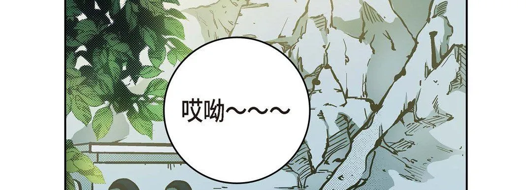 献给心脏 第29话 第106页