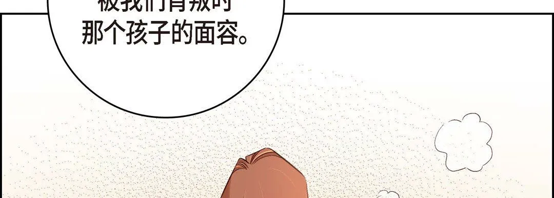 献给心脏 第29话 第134页