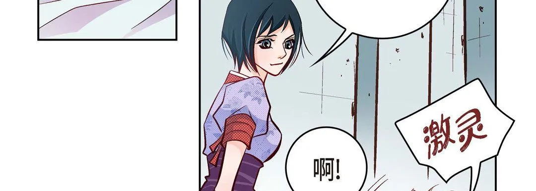 献给心脏 第29话 第119页