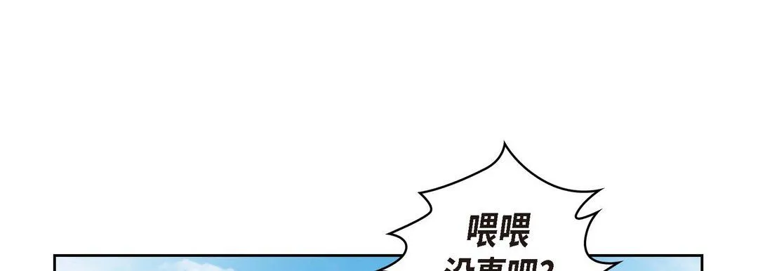 献给心脏 第29话 第89页