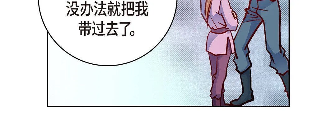 献给心脏 第29话 第215页