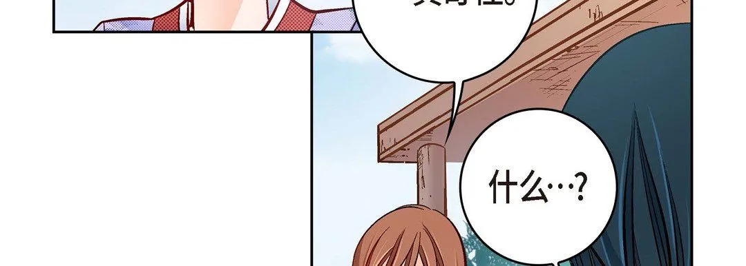 献给心脏 第29话 第155页