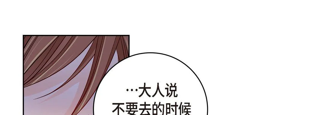 献给心脏 第29话 第217页