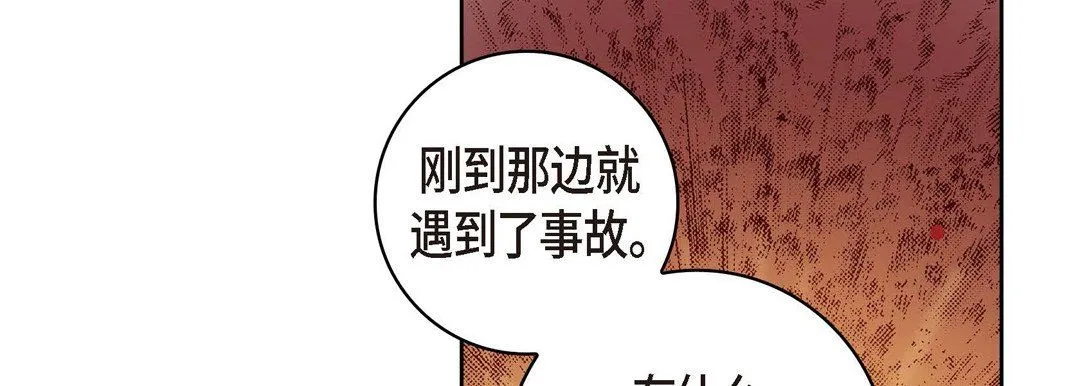 献给心脏 第29话 第219页