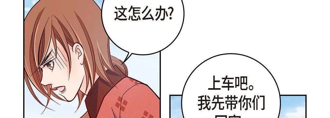 献给心脏 第29话 第98页