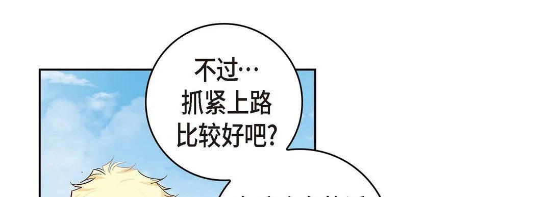 献给心脏 第29话 第57页