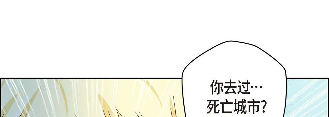 献给心脏 第29话 第205页
