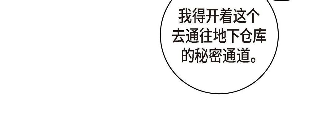 献给心脏 第29话 第48页