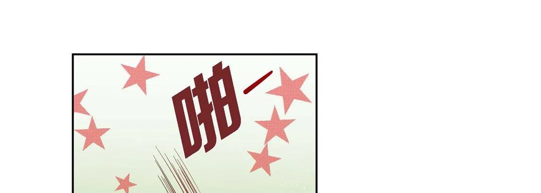 献给心脏 第29话 第17页