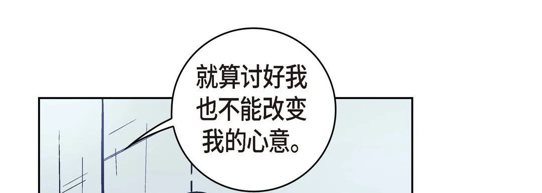 献给心脏 第29话 第141页