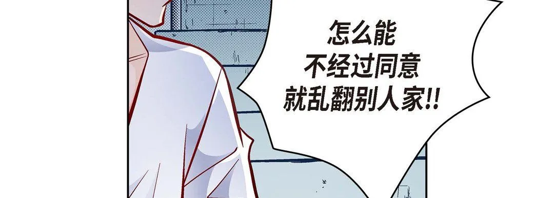 献给心脏 第29话 第187页