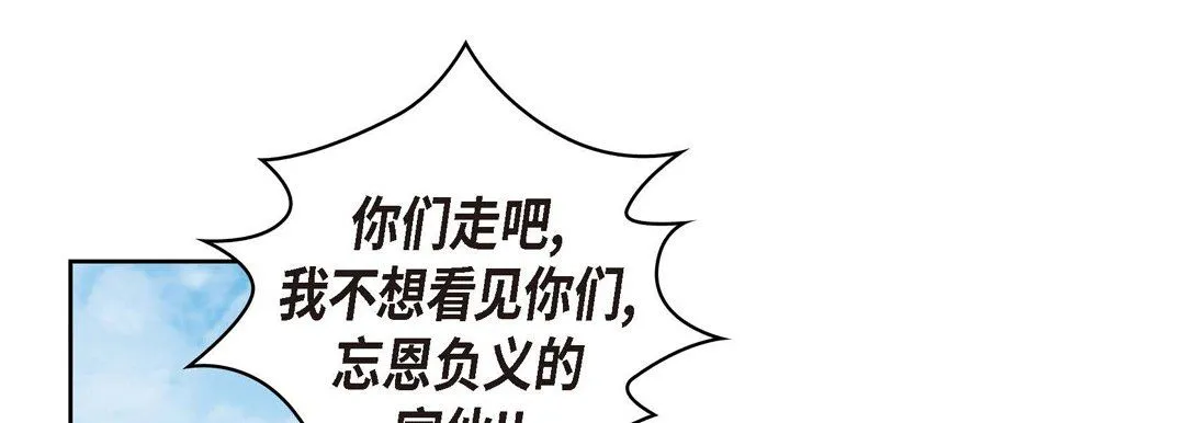 献给心脏 第29话 第73页