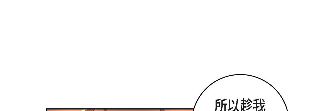 献给心脏 第29话 第13页