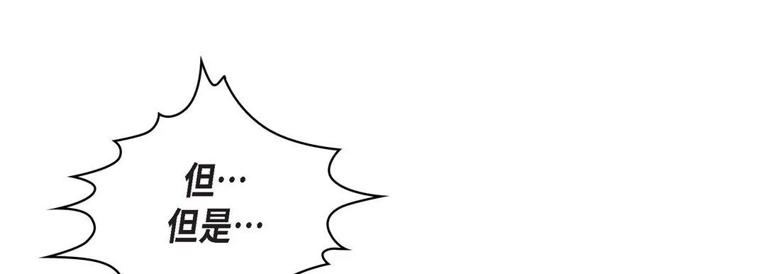 献给心脏 第29话 第33页
