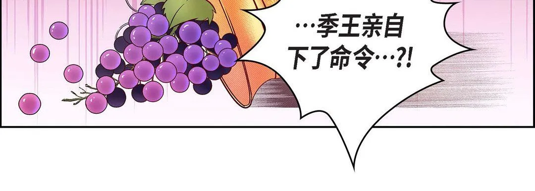 献给心脏 第29话 第39页