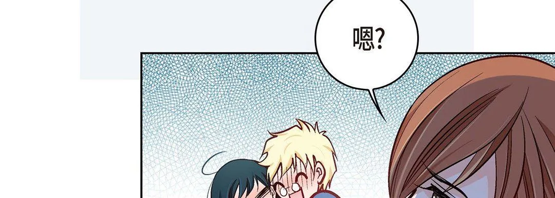献给心脏 第29话 第103页