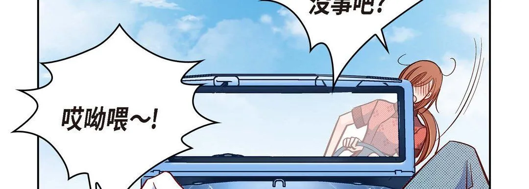 献给心脏 第29话 第90页
