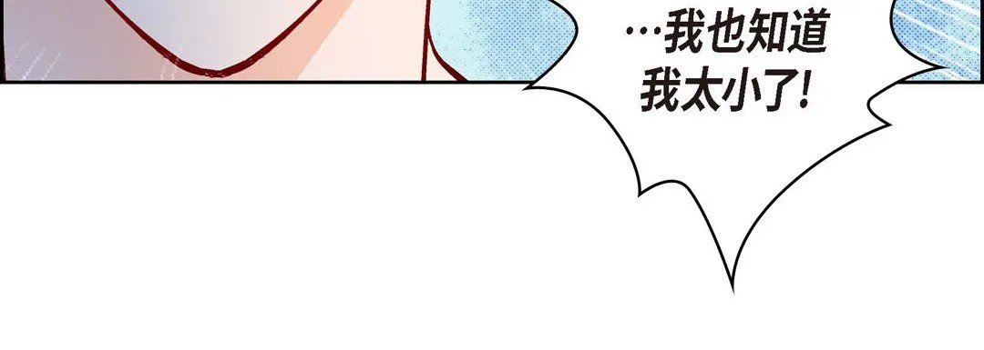 献给心脏 第29话 第208页
