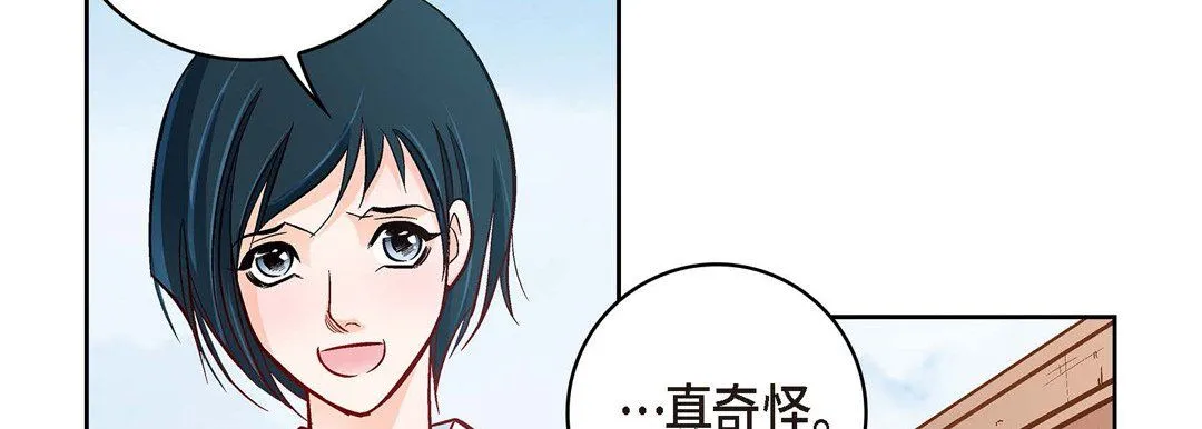 献给心脏 第29话 第154页