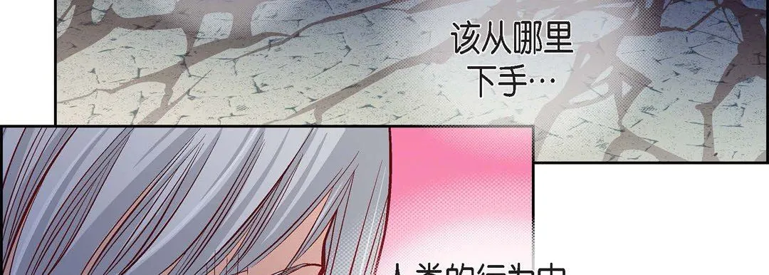 献给心脏 第77话 第154页