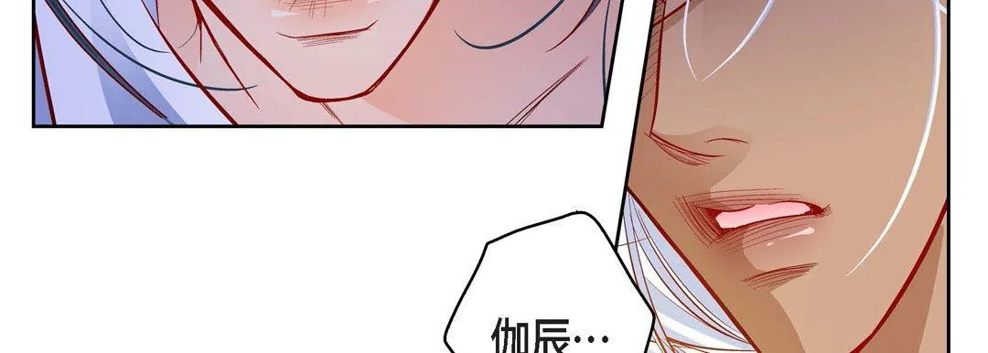 献给心脏 第77话 第47页