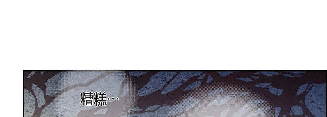 献给心脏 第77话 第153页