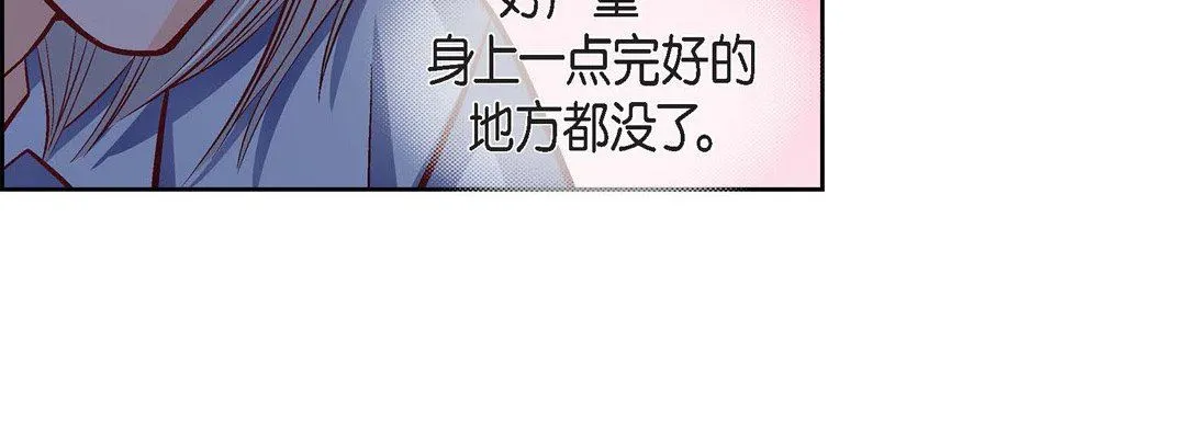 献给心脏 第77话 第156页