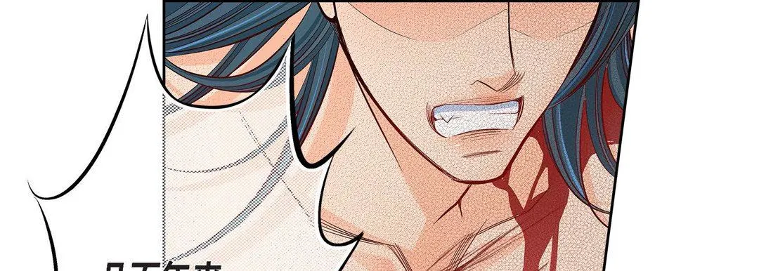 献给心脏 第77话 第125页