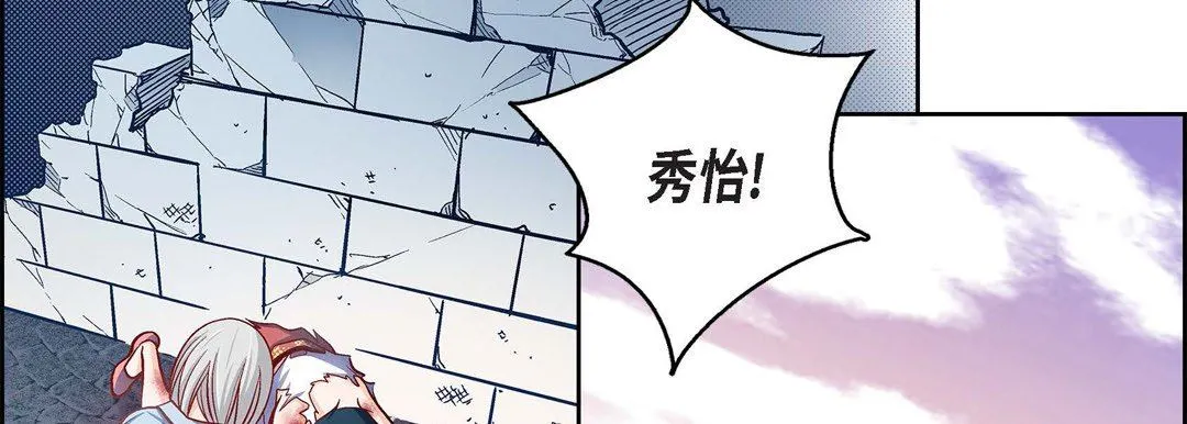 献给心脏 第77话 第150页