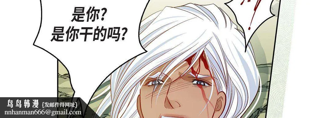 献给心脏 第77话 第94页