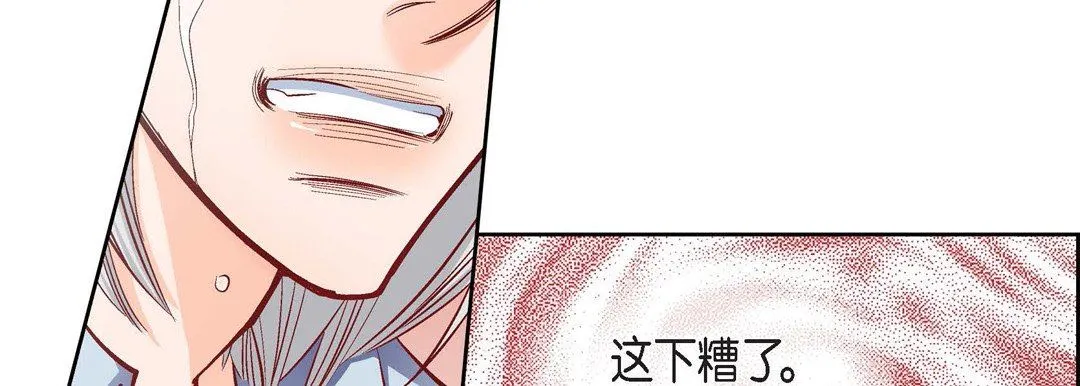献给心脏 第77话 第178页