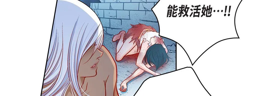 献给心脏 第77话 第55页