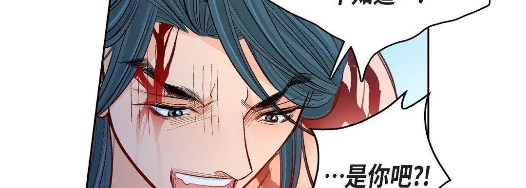 献给心脏 第77话 第99页