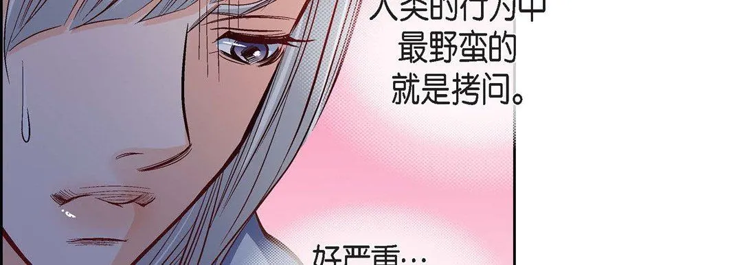 献给心脏 第77话 第155页