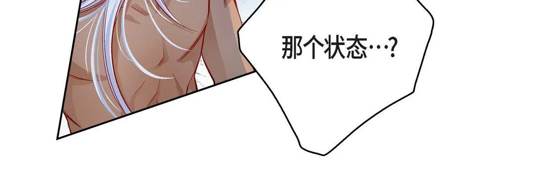 献给心脏 第77话 第56页