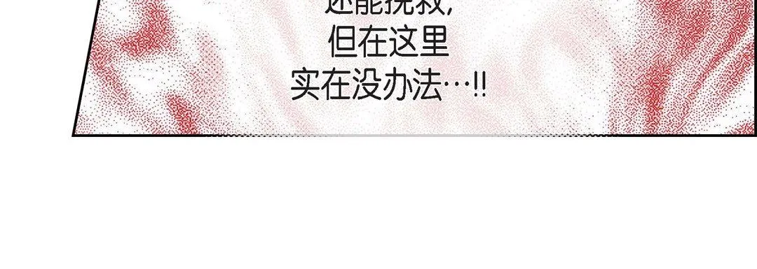 献给心脏 第77话 第180页