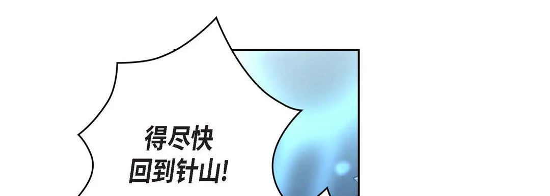 献给心脏 第77话 第53页