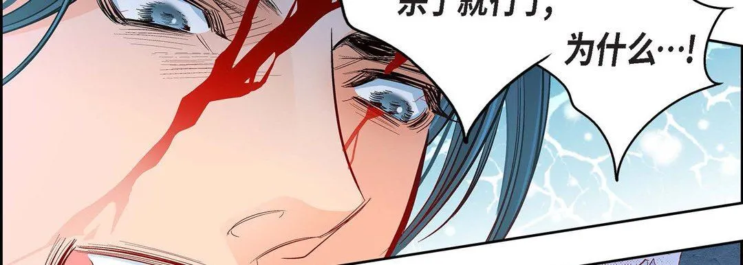 献给心脏 第77话 第114页
