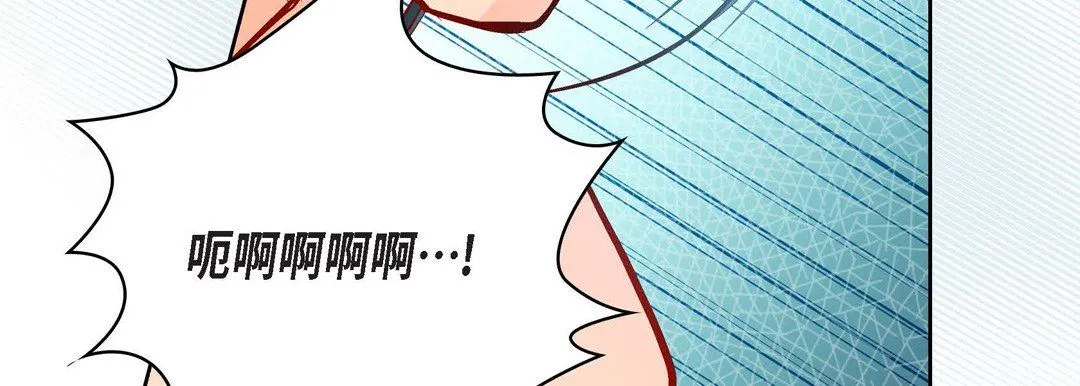 献给心脏 第77话 第75页