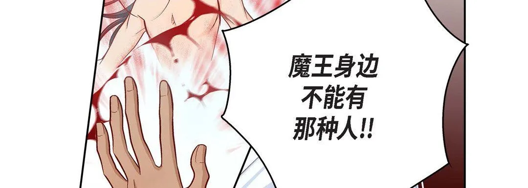 献给心脏 第77话 第130页