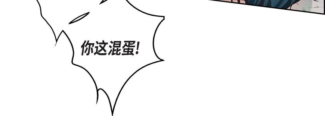 献给心脏 第77话 第116页
