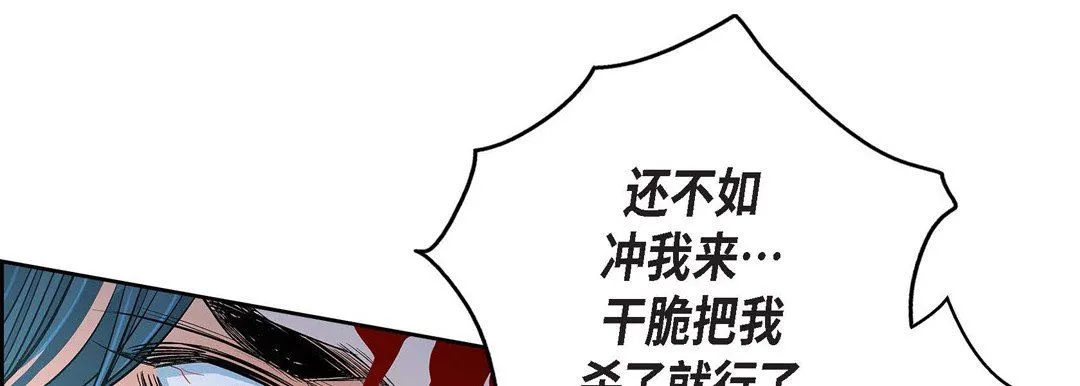献给心脏 第77话 第113页