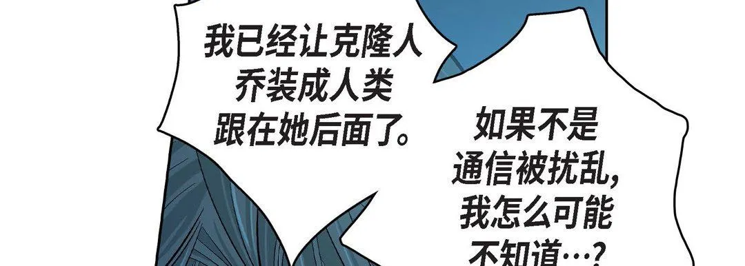 献给心脏 第77话 第98页