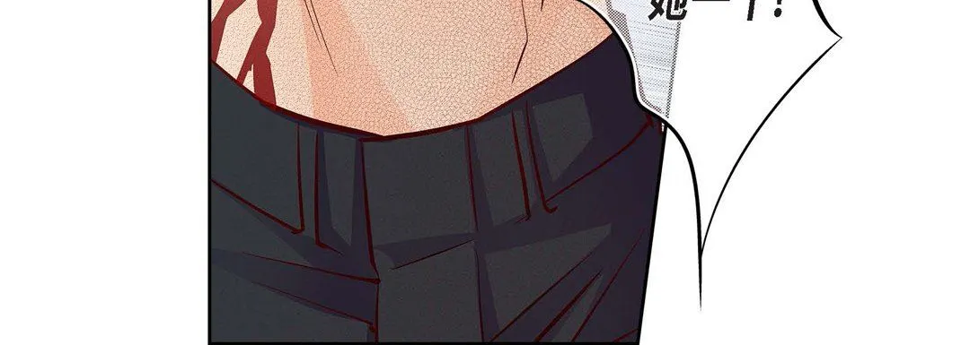 献给心脏 第77话 第128页