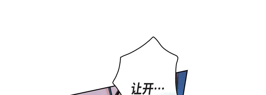 献给心脏 第77话 第45页