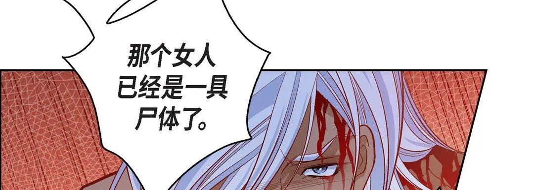 献给心脏 第77话 第70页