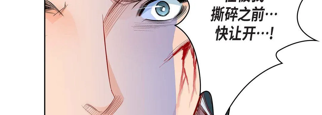 献给心脏 第77话 第50页
