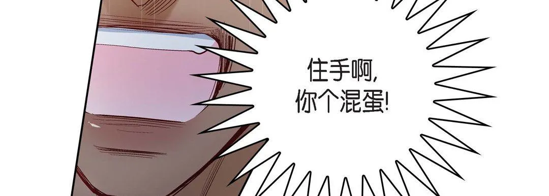 献给心脏 第77话 第171页