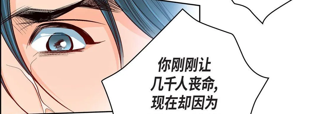 献给心脏 第77话 第103页
