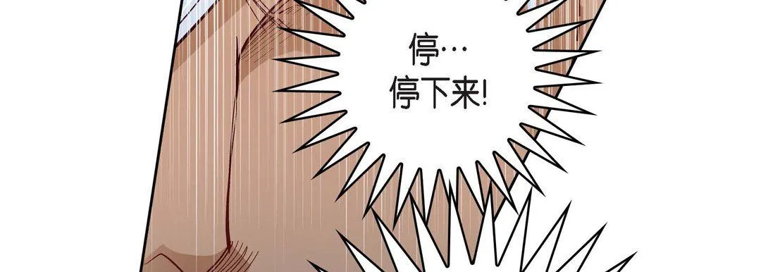 献给心脏 第77话 第170页